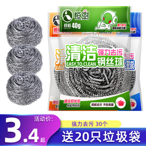 钢丝球不锈钢清洁球不掉丝家用铁丝球刚丝求擦锅厨房大号洗碗神器