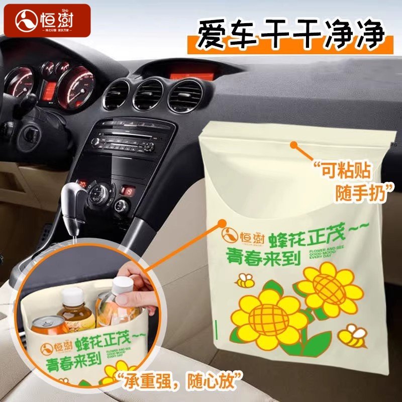 恒澍车载垃圾袋加厚双用可粘贴桌面收纳小号车载特厚清洁袋塑料袋,家庭/个人清洁工具,家用垃圾袋,淘宝优惠券,粉丝福利购,淘宝优惠卷