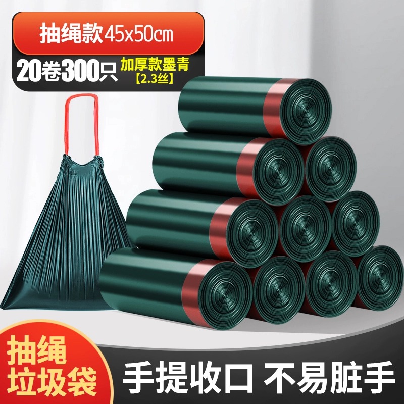 垃圾袋抽绳式家用加厚手提式