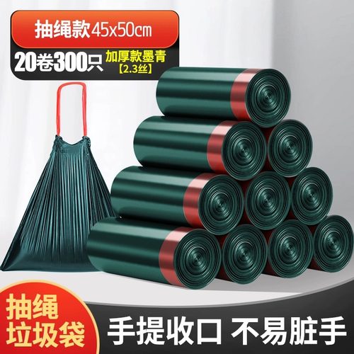 垃圾袋抽绳式家用加厚手提式