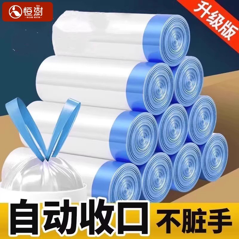 抽绳垃圾袋家用手提式加厚厨房卫生间宿舍用学生清洁袋一次性袋子,家庭/个人清洁工具,家用垃圾袋,淘宝优惠券,粉丝福利购,淘宝优惠卷