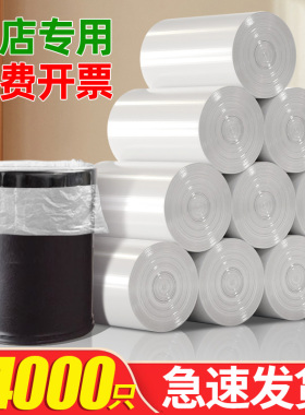 恒澍垃圾袋商用酒店宾馆客房专用白色平口加厚小号一次性塑料袋