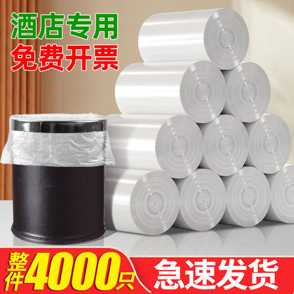 恒澍垃圾袋商用酒店宾馆客房专用白色平口加厚小号一次性塑料袋