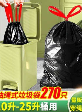 抽绳垃圾袋10升15升家用加厚拉收拉垃袋手提式黑色中号穿绳25L20L