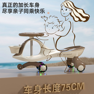 牧星童儿童扭扭车1一3岁男女宝宝孩溜溜车防侧翻大人玩具车滑板车
