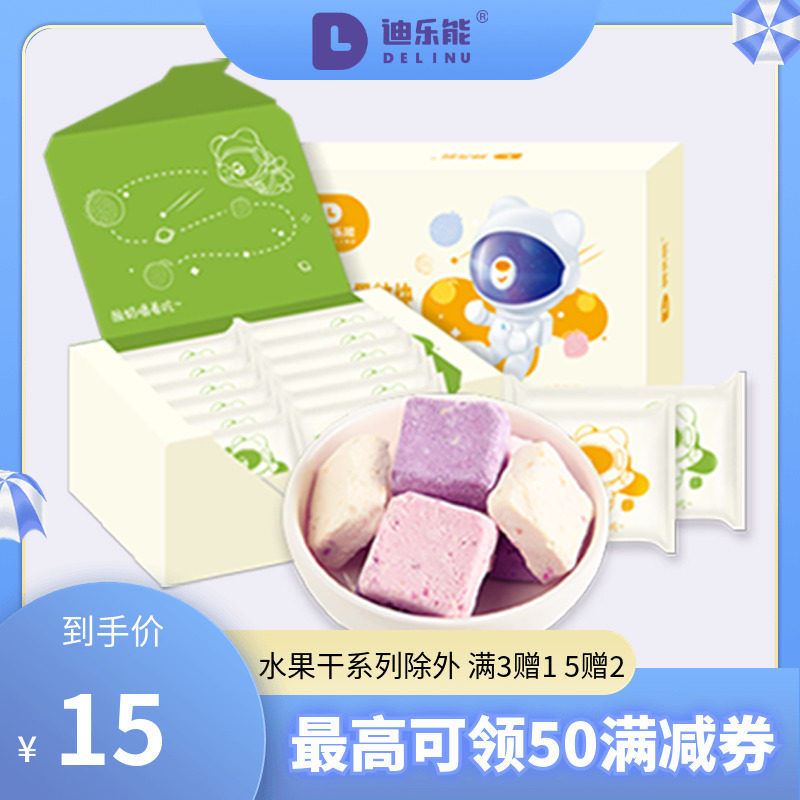 Freeze drying yogurt Fruit grain Strawberry crisp solid fruit Strawberry dry yogurt snacks Skimmed Net Red Full container Dry foodin the Snacks/Nuts/Specialty , Confection/Class dates/Plum/Dried fruit , 冻干水果/冻干奶块/混合冻干 category - from Buy2taobao.com to provide professional Taobao agent buy service