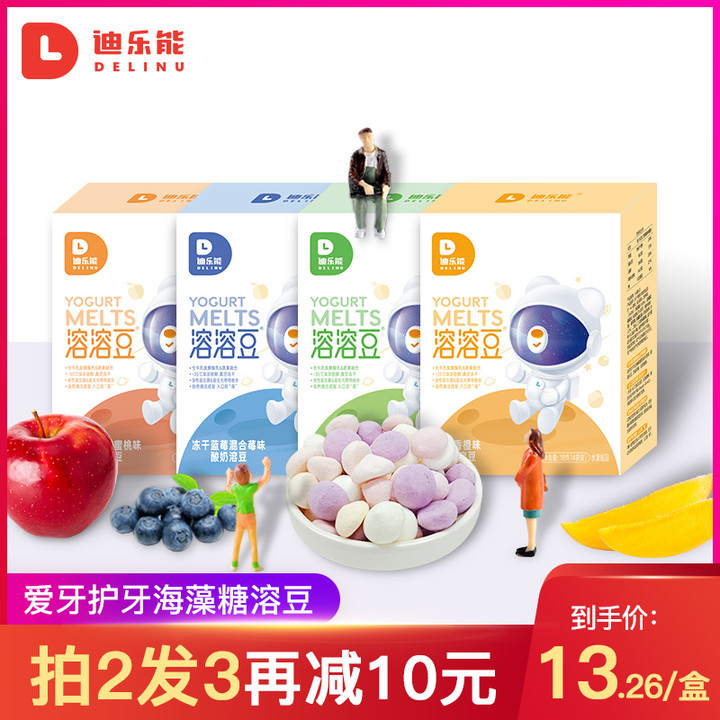 迪乐能酸奶溶豆 豆益生菌入口即化水果辅食果蔬溶溶豆多口味零食