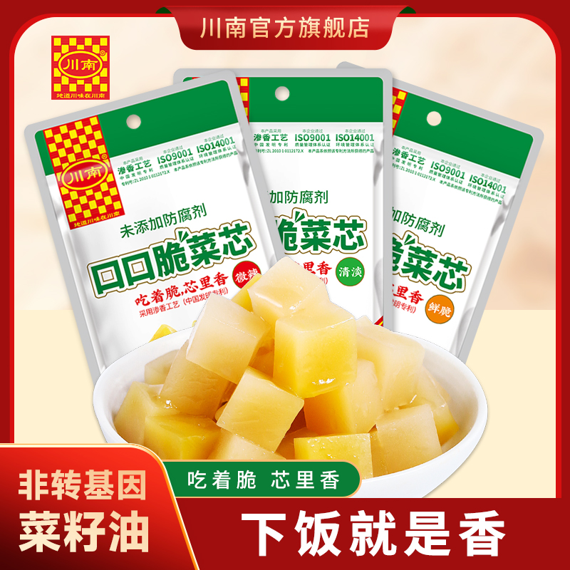 川南口口脆萝卜眉山泡菜