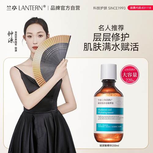 兰亭官方自营高保湿大容量220ml