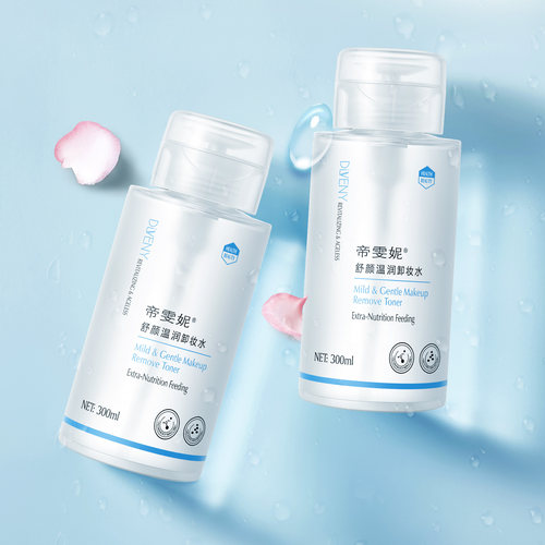 必要帝雯妮舒颜温润卸妆水 眼唇脸三合一清洁卸妆液 按压式300ML