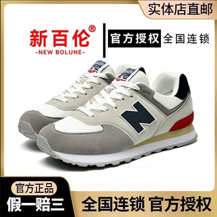 新百伦官方正品男女情侣时尚经典复古休闲鞋百搭跑步运动鞋NB574