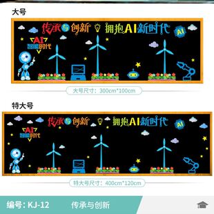 科技黑板报布置毛毡机器人创造托起无纺布生活场景火箭环创墙立体