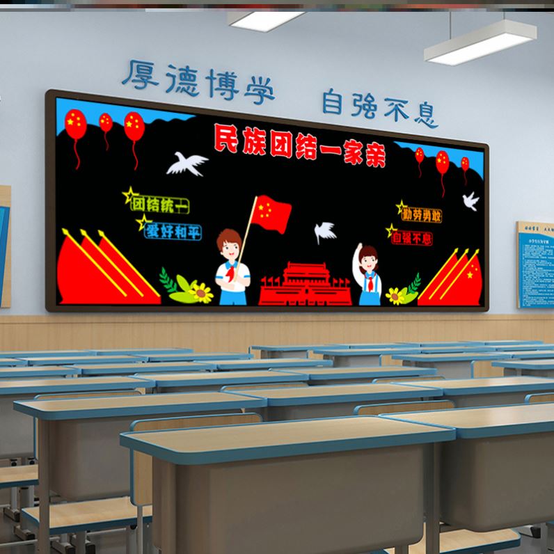 民族大团结黑板报同心共筑中国梦材料56五十六个弘扬少数民族走廊