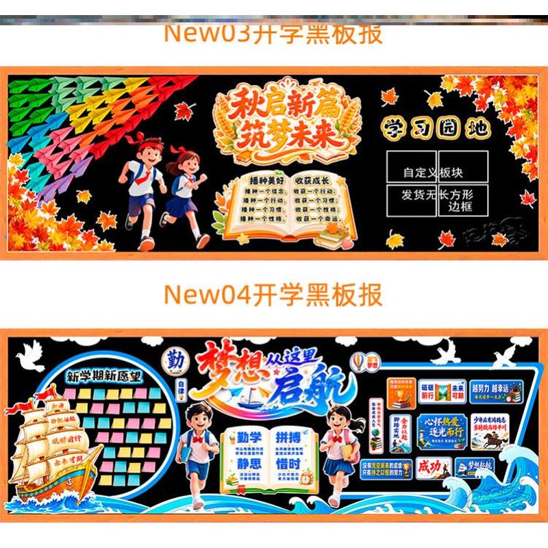 主题无纺布饰贴文化建设走廊我是小学生墙贴教室扬帆起航教室布置