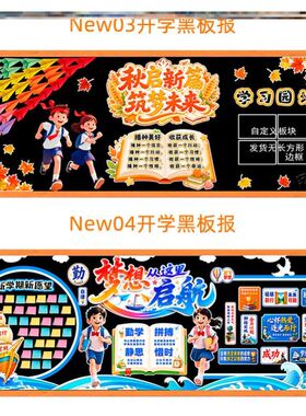 主题无纺布饰贴文化建设走廊我是小学生墙贴教室扬帆起航教室布置