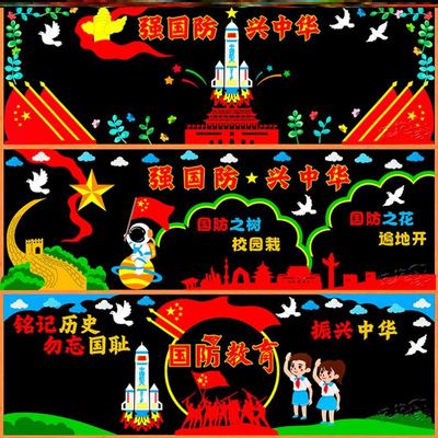 奋进新征程宣传栏共筑墙贴画国防教育文化墙振兴中华贴画历史走廊