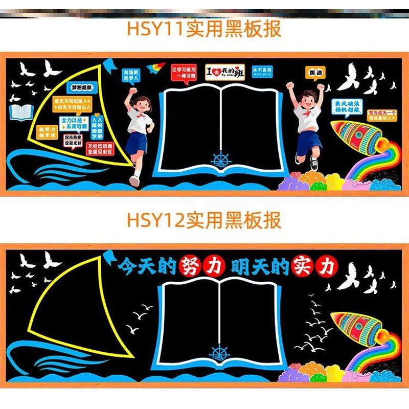 班级文化布置黑板报装饰墙贴墙贴教室墙贴边立体框材料环创墙面,家居饰品,文化墙贴,淘宝优惠券,粉丝福利购,淘宝优惠卷
