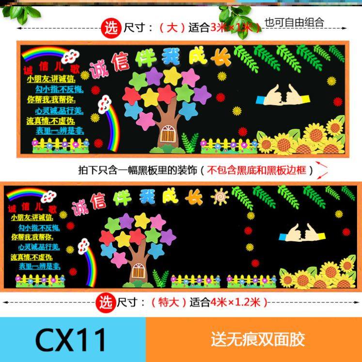 诚信守信主题文化墙无纺布好学生教室贴画墙报校园毛毡走廊展示墙,家居饰品,文化墙贴,淘宝优惠券,粉丝福利购,淘宝优惠卷