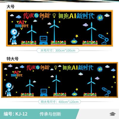 墙贴教室生活托起贴纸班级毛毡创造立体材料航天宇宙太空黑板贴