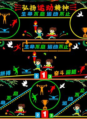 2026墙贴弘扬班级运动项目体育节运动精神篮球运动会装饰场景布置