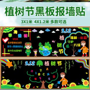 环保绿叶减排立体植物节能素材布置教室中小学校植树节黑板报装饰