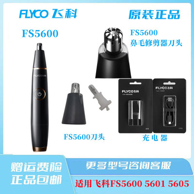 鼻毛修剪器原装刀头配件锋利
