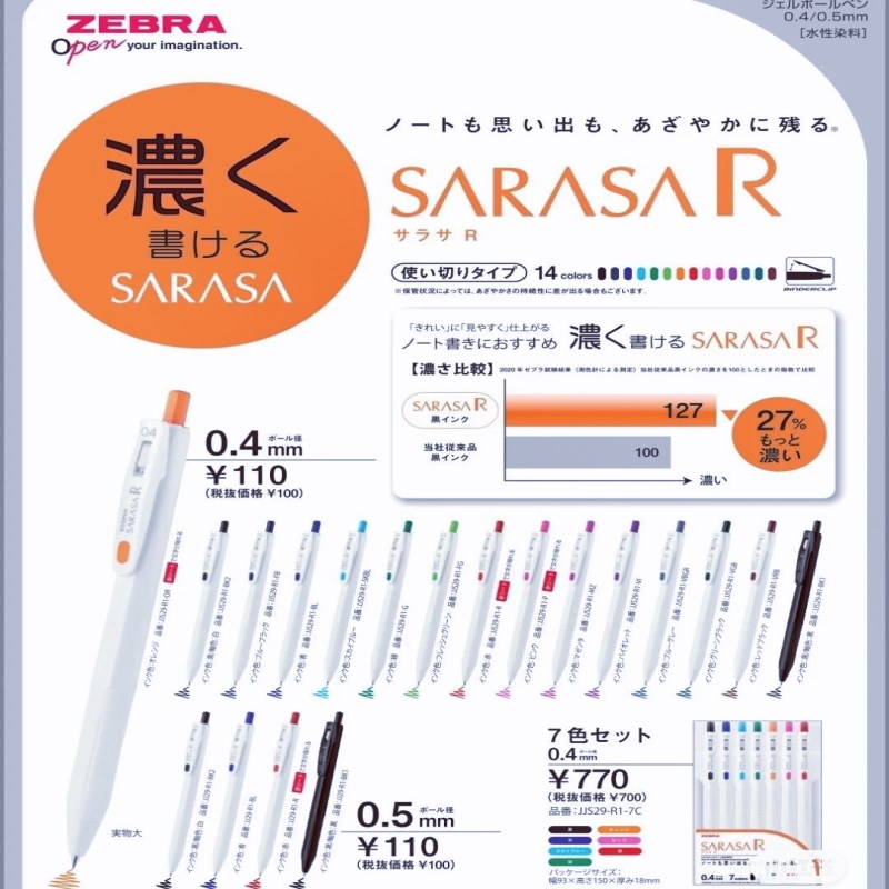 日本水笔斑马限定按动