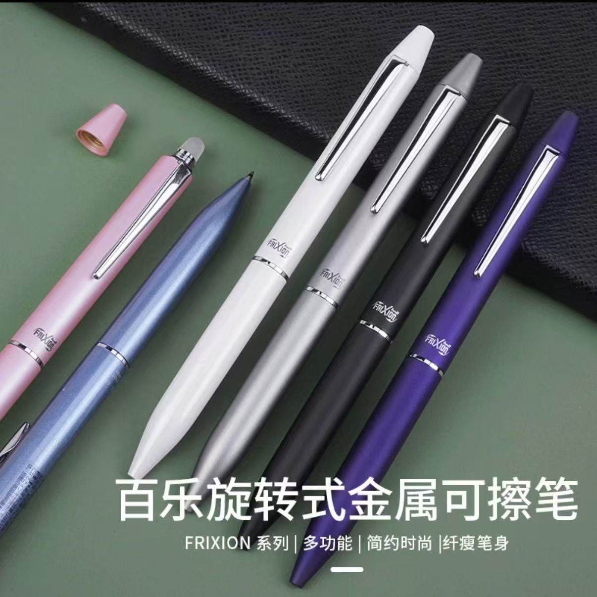 日本百乐PILOT旋转式金属frixion可擦笔中性笔0.38mm,文具电教/文化用品/商务用品,中性笔,淘宝优惠券,粉丝福利购,淘宝优惠卷