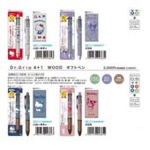 日本PILOT百乐三丽鸥Kitty联名多功能笔4 1四色笔自动铅