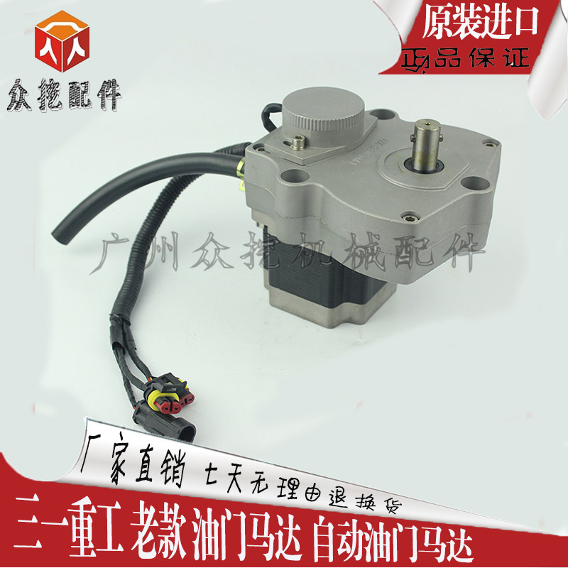 挖掘机 三一重工 老款 油门马达 自动油门马达 油门电机 挖机配件