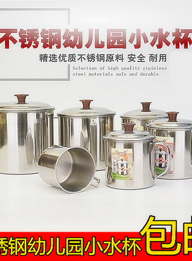 儿童304不锈钢水杯无盖幼儿园