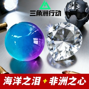 三角洲行动周边非洲之心星海洋之泪大红模型手办房卡礼物游戏玩具