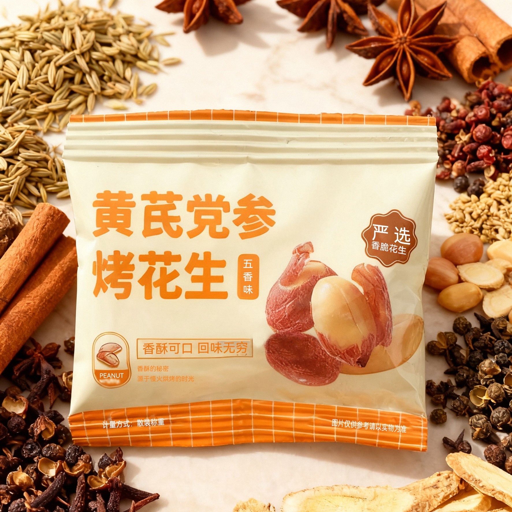 30包60包五香黄芪党参烤花生酥香脆学生零食下酒菜小吃开袋即食,零食/坚果/特产,传统西式糕点,淘宝优惠券,粉丝福利购,淘宝优惠卷