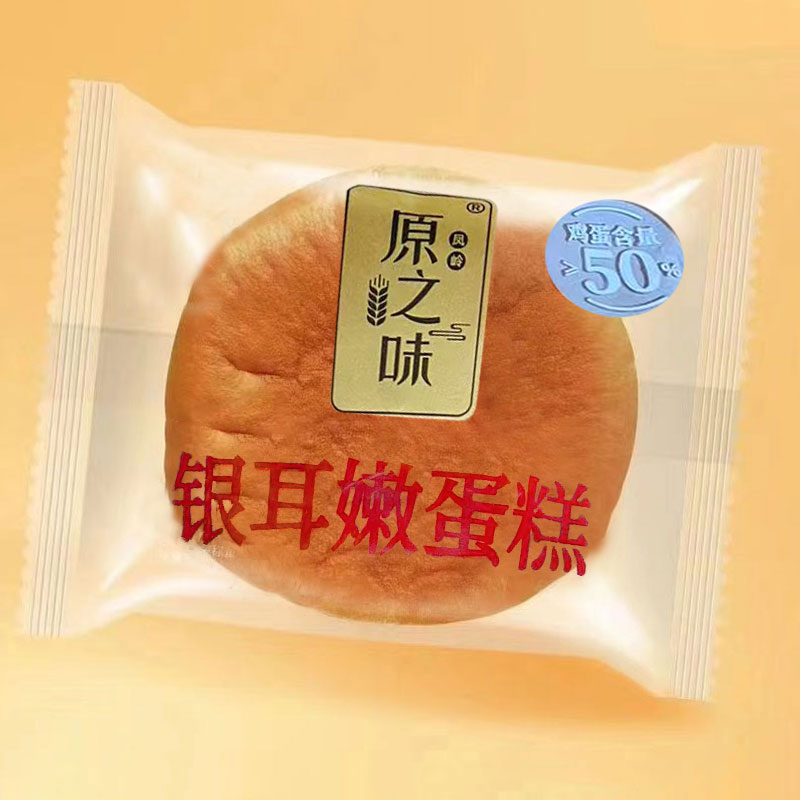 原之味銀耳凹蛋糕網(wǎng)紅椰奶雞蛋糕面包網(wǎng)紅糕點早餐下午茶零食囤貨