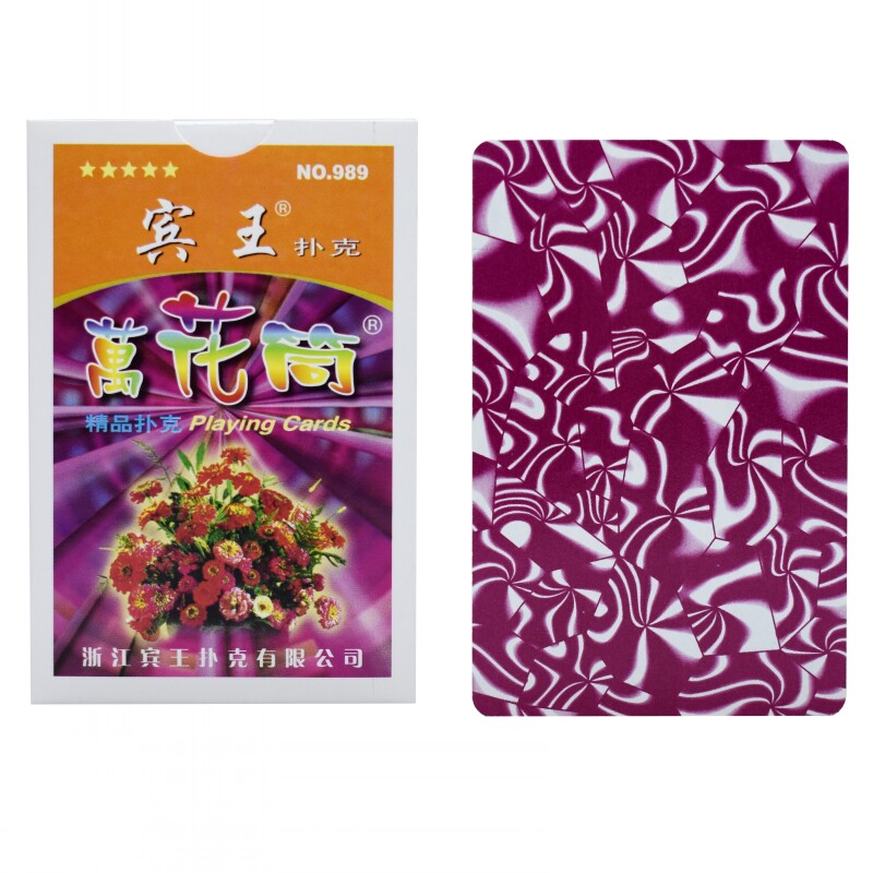 宾王扑克牌纸牌no989万花筒8001白边扑克牌成人斗地主原装正品