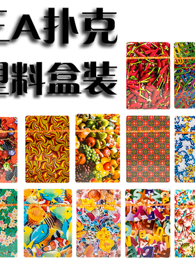 三AAA塑盒装扑克牌纸牌no1810/11/12/13/15/16/17/18/19/20/21/22