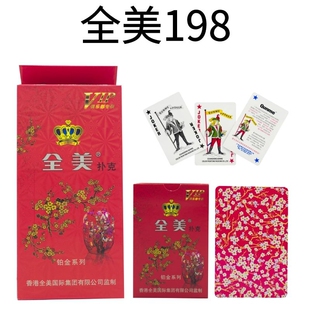 全美扑克牌No.128/118/228/198/333/222纸牌等成人斗地主折纸工艺