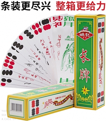 四川92张苗头水浒人物价格纸牌