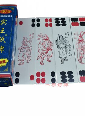 宾王808四川长牌川牌3纸牌