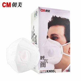 朝美口罩6002A防雾霾PM2.5防粉尘KN95呼吸阀透气骑行男女成人