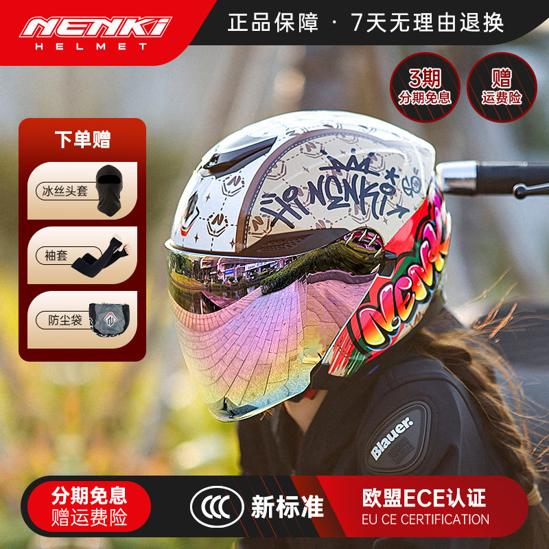 NENKI头盔摩托车女电动车男机车复古巡航夏季防晒四分之三盔半盔