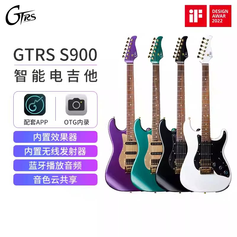 MOOER魔耳乐器GTRS S900智能电吉他搭载APP综合效果器蓝牙电吉他