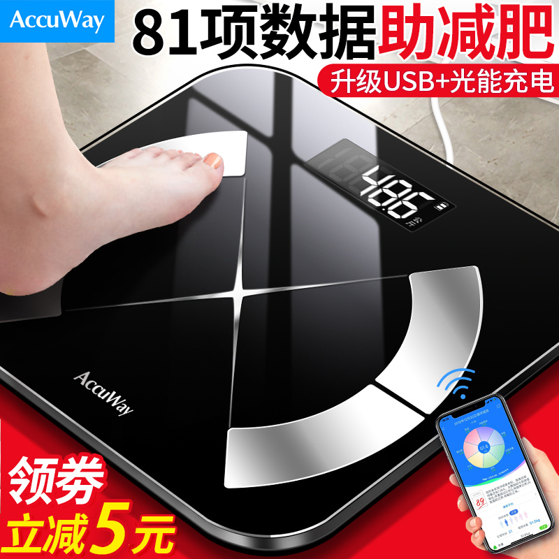 电子秤体重秤家用精准小型耐用智能测脂肪体脂秤高精度人体称重计
