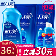 便携小瓶装 送旅行装 蓝月亮手洗专用洗衣液家用学生宿舍促销 组合装