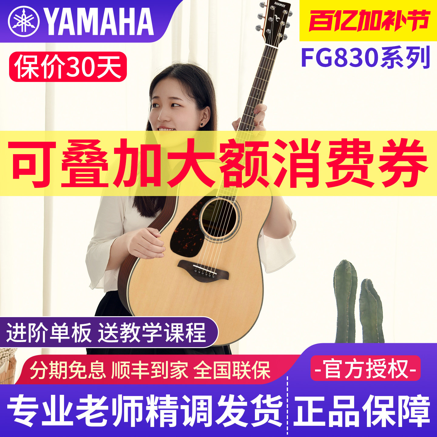 雅马哈吉他初学者单板民谣吉他男女生fg830/fs830木电箱40寸/41寸