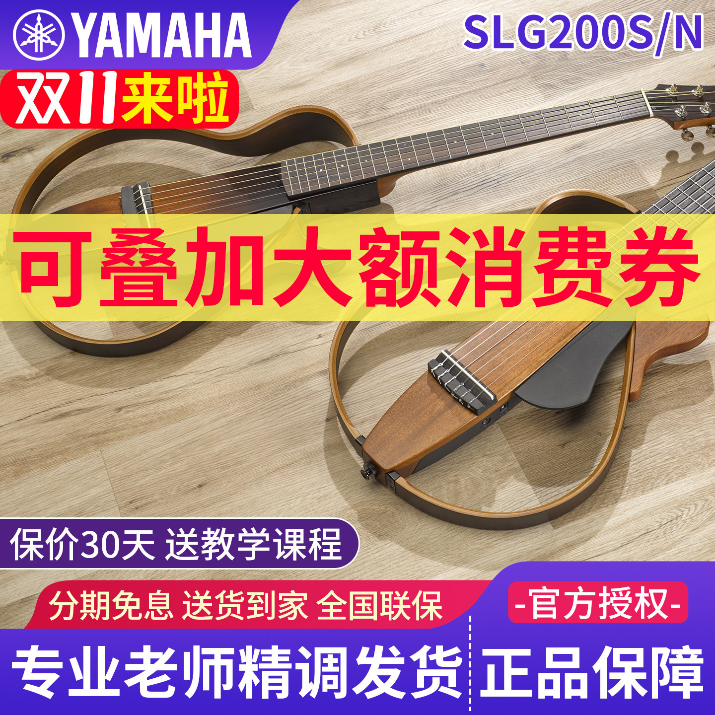 正品雅马哈静音吉他初学者SLG200S/N民谣/古典电箱木吉他便携男女