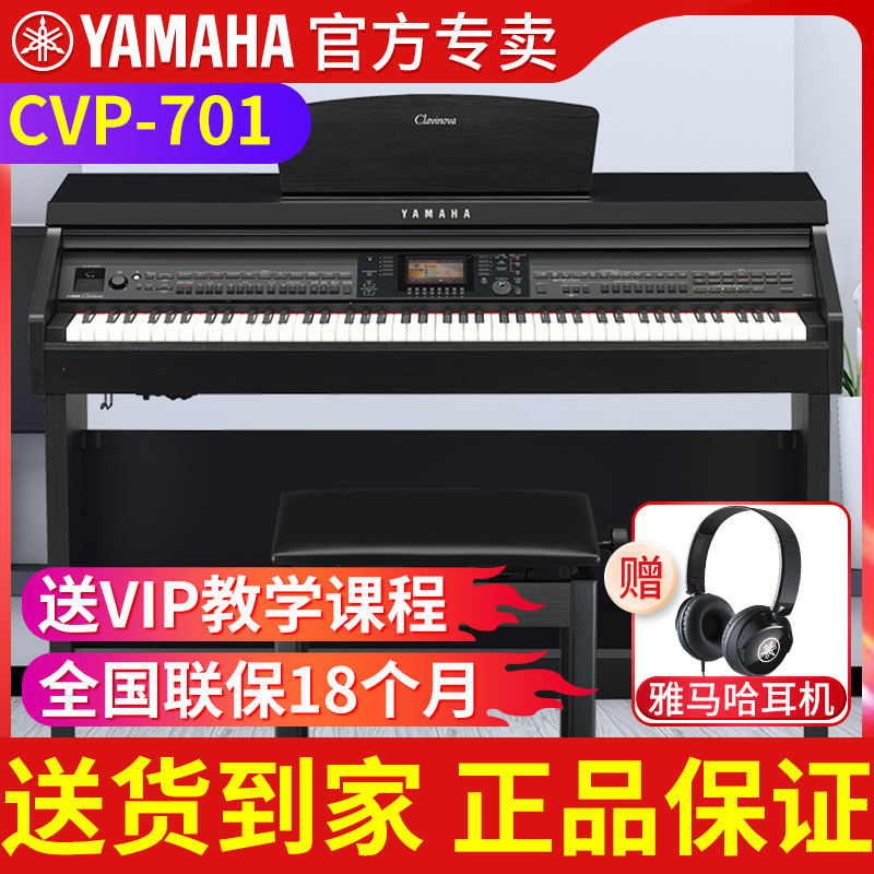 雅马哈88键多功能电钢琴