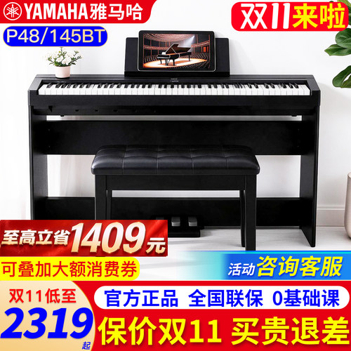 雅马哈电钢琴88键重锤便携式专业