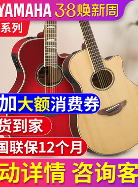 正品雅马哈吉他初学者APX600民谣电箱40寸 APXT2旅行小吉他34英寸