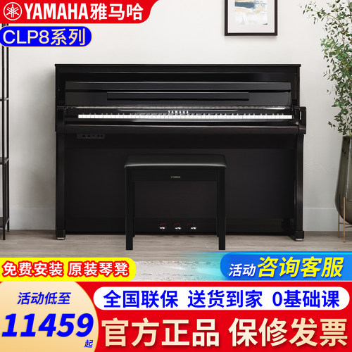 88键重锤电钢琴雅马哈立式钢琴